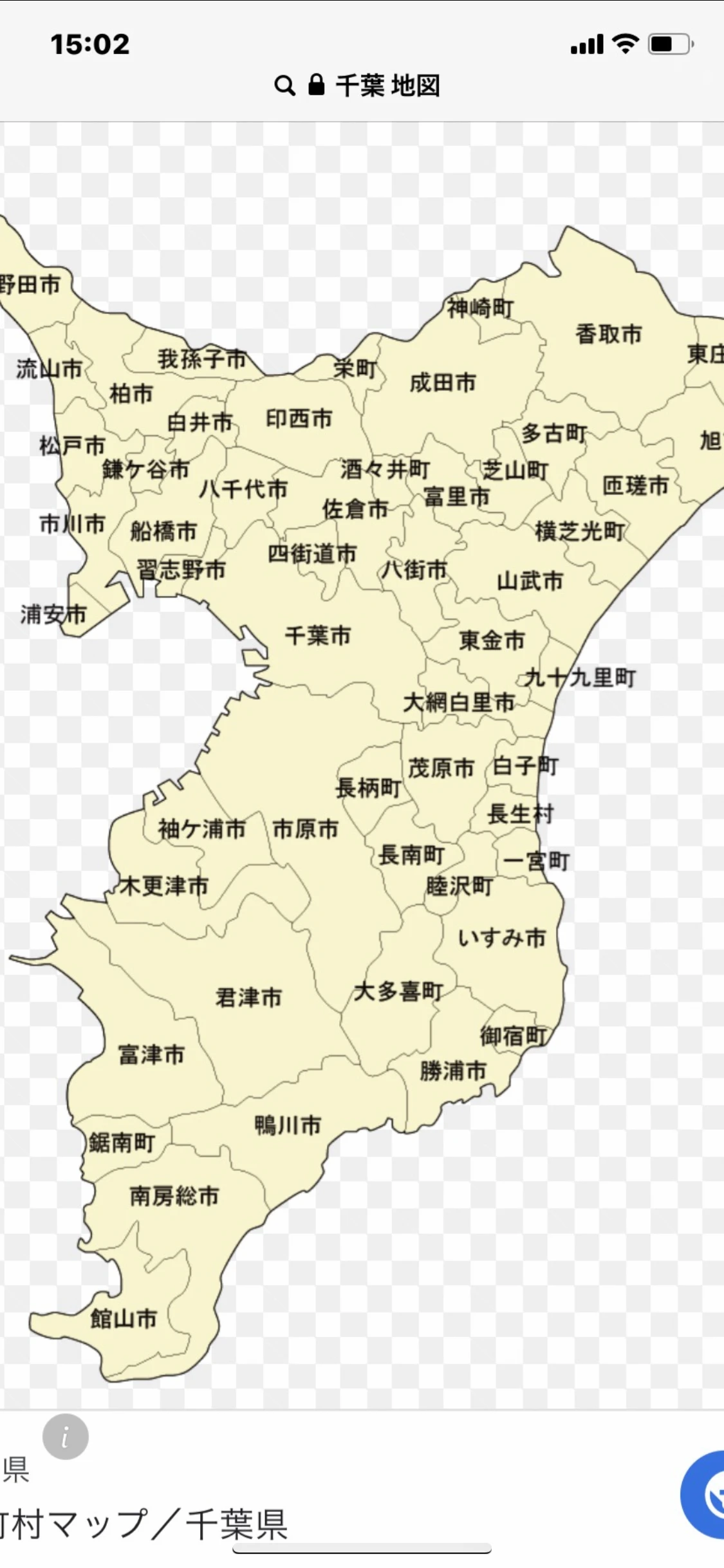 対応地域のご案内